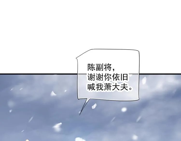 第87话 肉体诱惑 第49页
