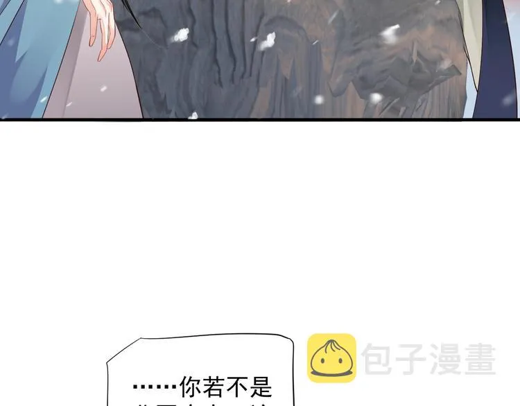 第87话 肉体诱惑 第51页