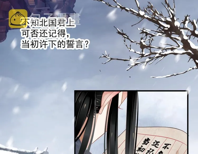 第87话 肉体诱惑 第55页