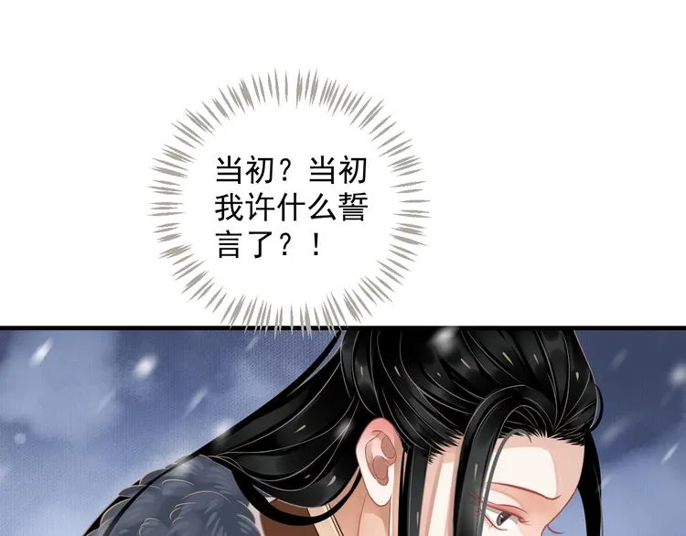 第87话 肉体诱惑 第57页