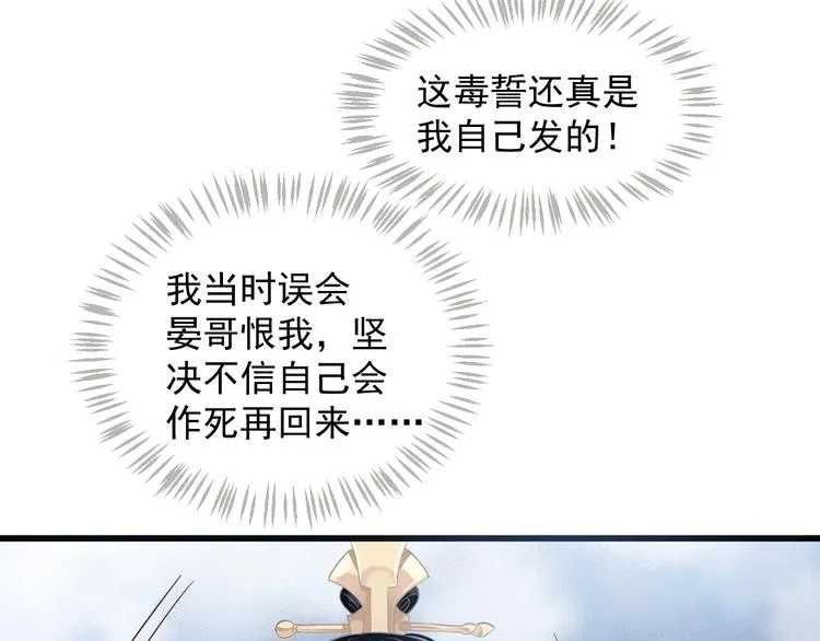 第87话 肉体诱惑 第64页