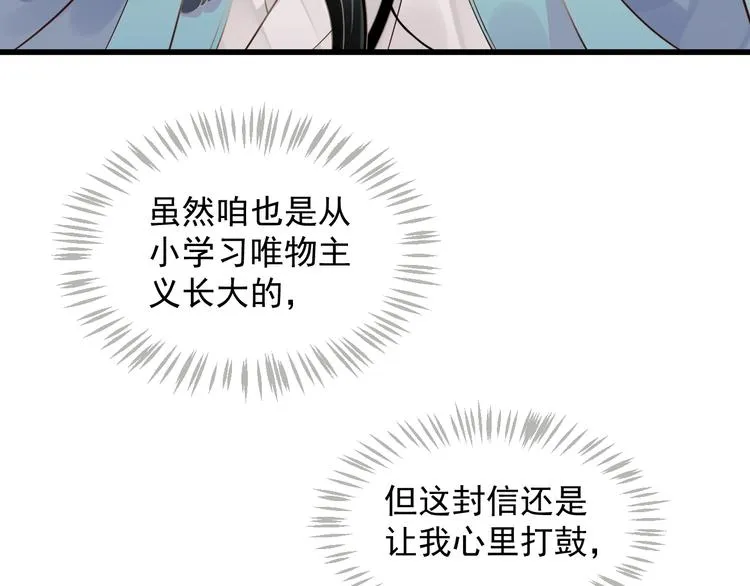 第87话 肉体诱惑 第66页