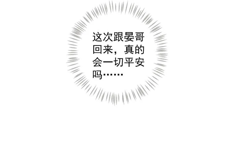 第87话 肉体诱惑 第69页