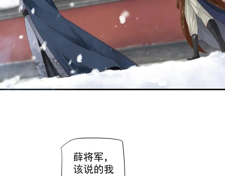 第87话 肉体诱惑 第73页