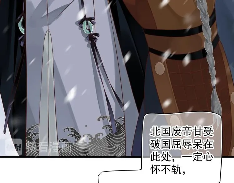 第87话 肉体诱惑 第76页