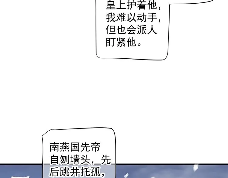 第87话 肉体诱惑 第77页