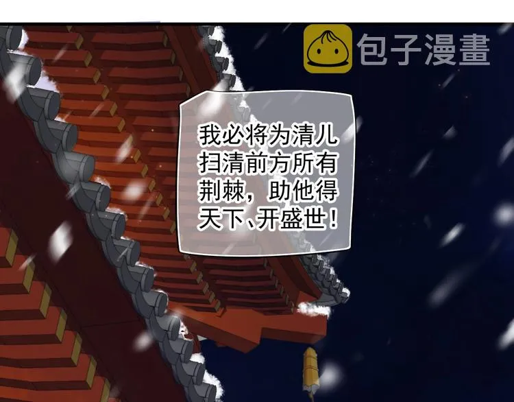 第87话 肉体诱惑 第80页