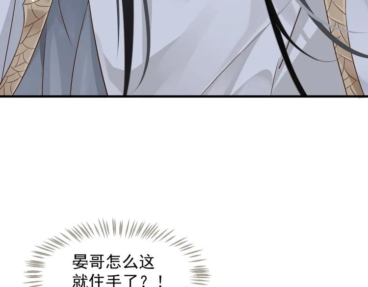 第87话 肉体诱惑 第97页