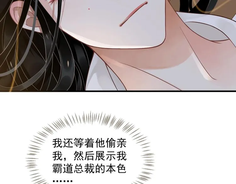 第87话 肉体诱惑 第99页