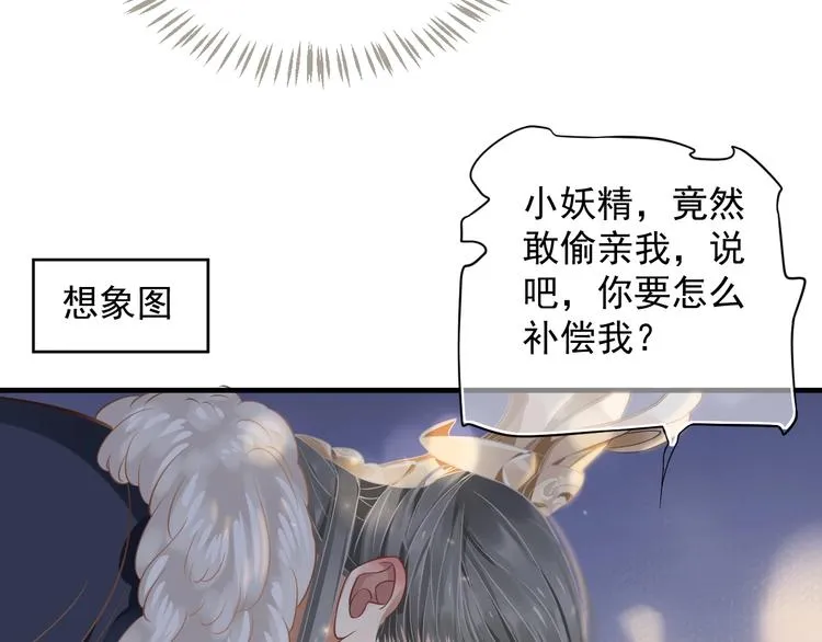 第87话 肉体诱惑 第100页