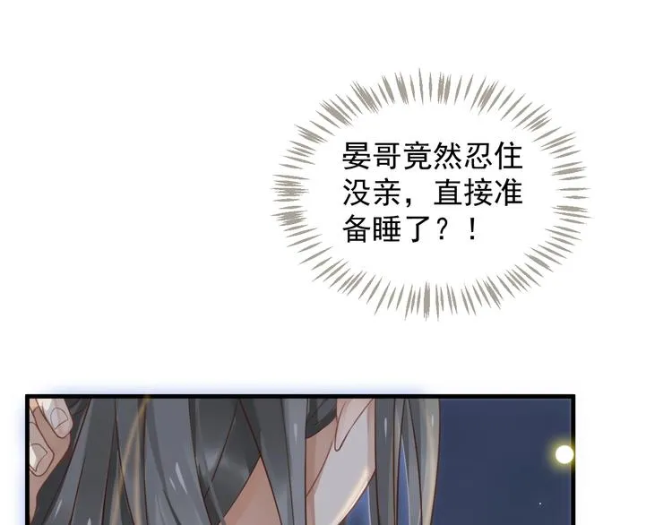 第87话 肉体诱惑 第103页