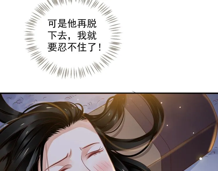 第87话 肉体诱惑 第109页