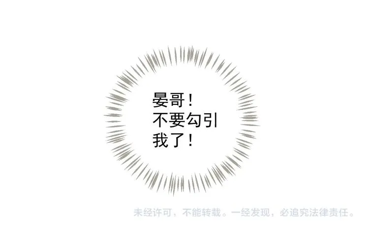 第87话 肉体诱惑 第111页