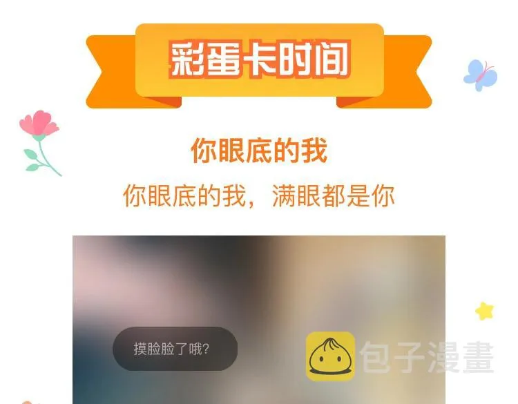 第87话 肉体诱惑 第112页