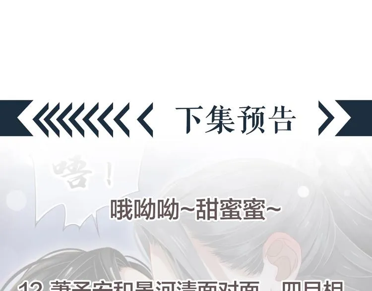 第87话 肉体诱惑 第115页