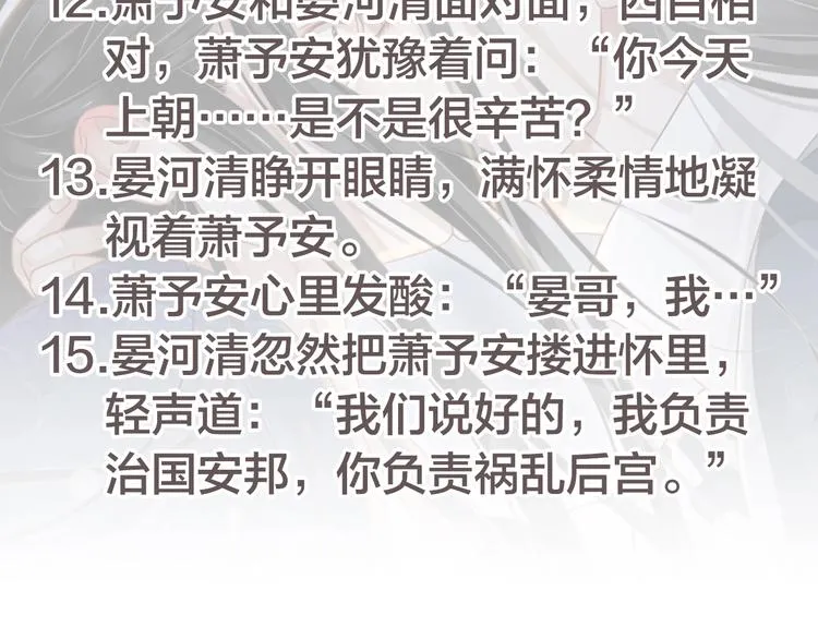 第87话 肉体诱惑 第116页