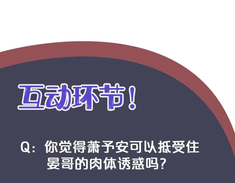 第87话 肉体诱惑 第118页