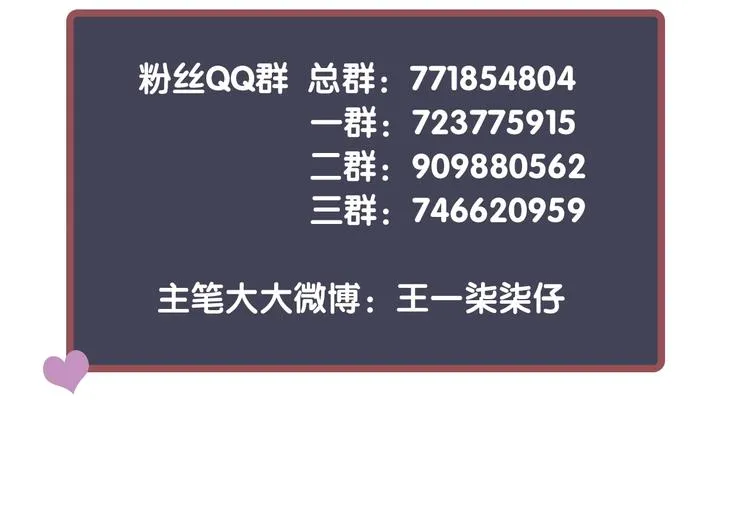 第87话 肉体诱惑 第120页