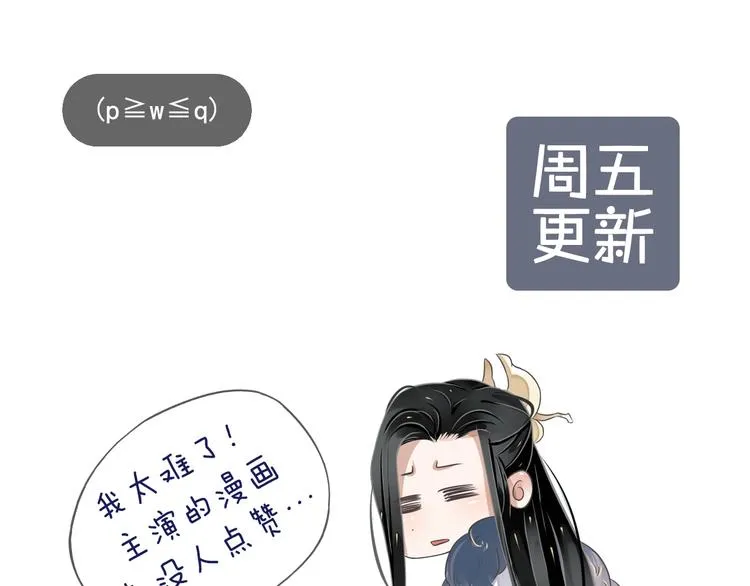 第87话 肉体诱惑 第121页