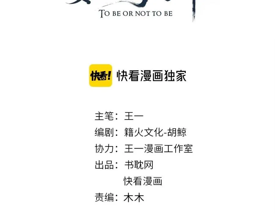 第88话 装睡惩罚～ 第4页