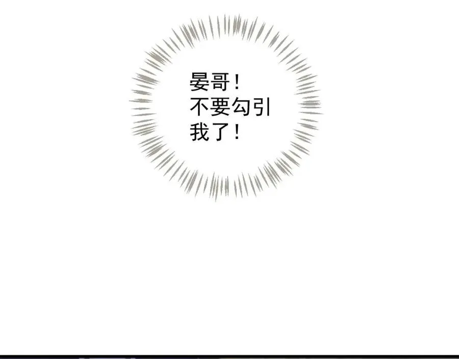 第88话 装睡惩罚～ 第11页