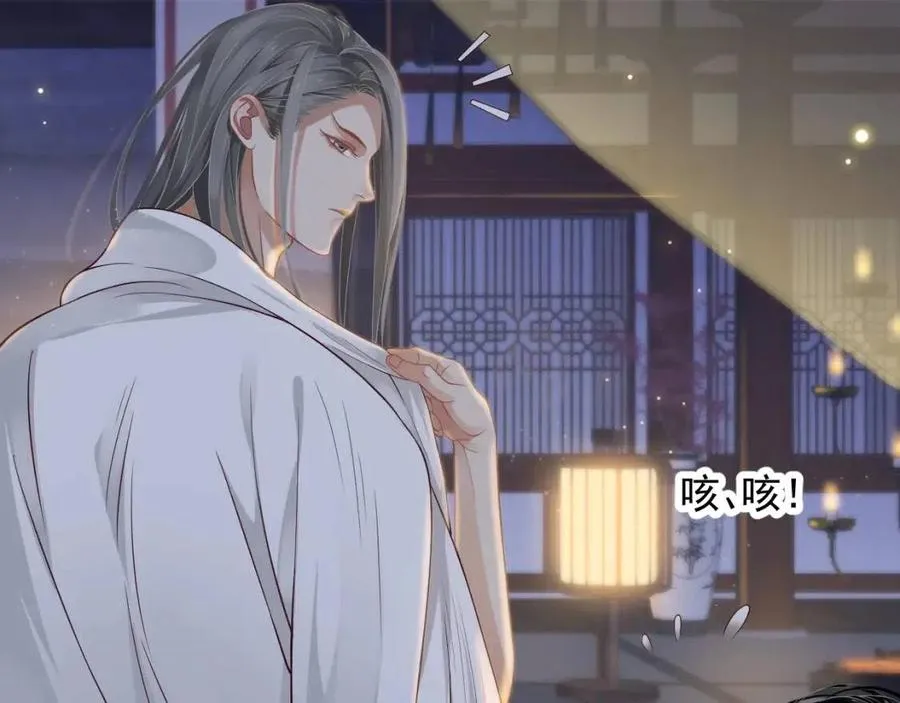 第88话 装睡惩罚～ 第12页