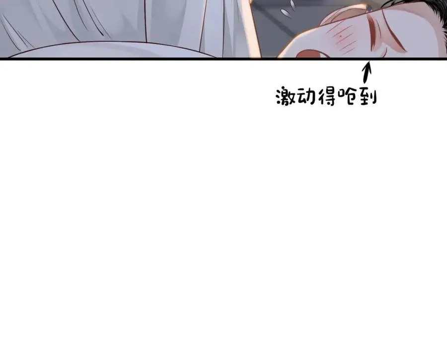 第88话 装睡惩罚～ 第13页
