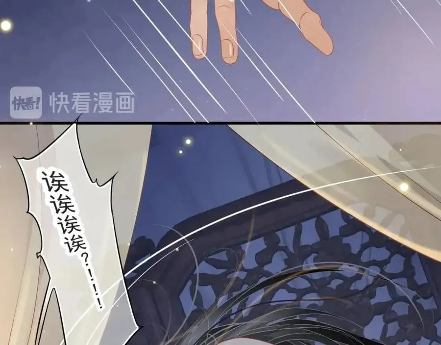 第88话 装睡惩罚～ 第17页