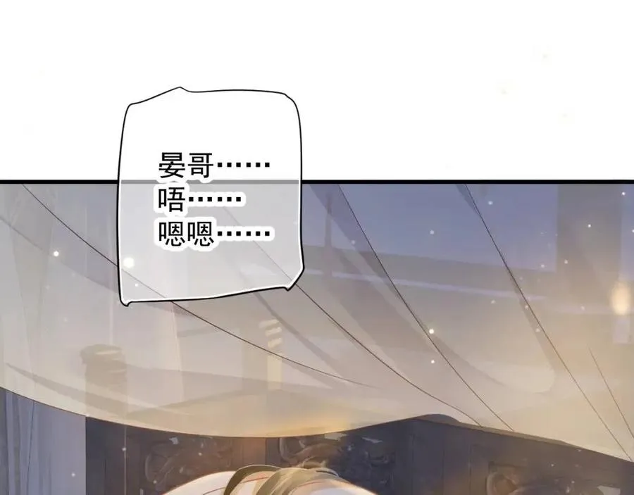 第88话 装睡惩罚～ 第25页