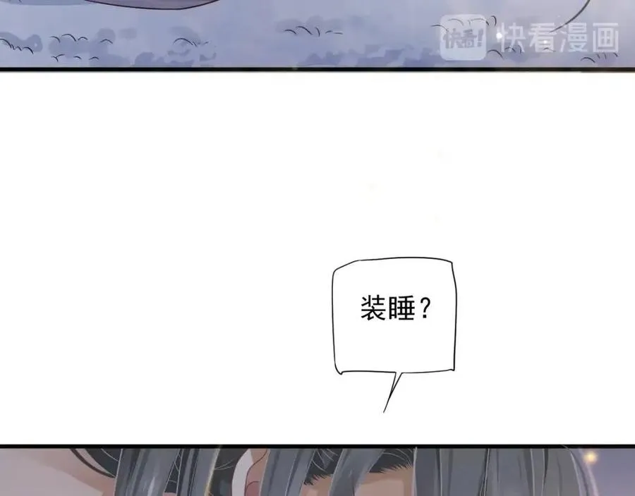 第88话 装睡惩罚～ 第27页