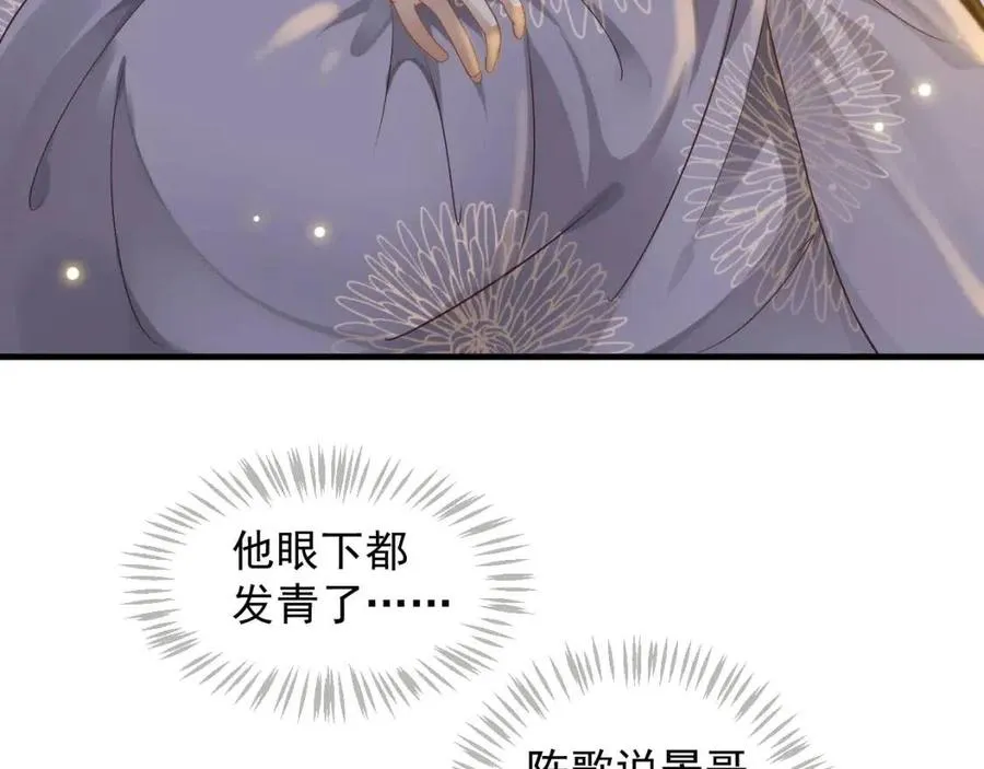 第88话 装睡惩罚～ 第37页