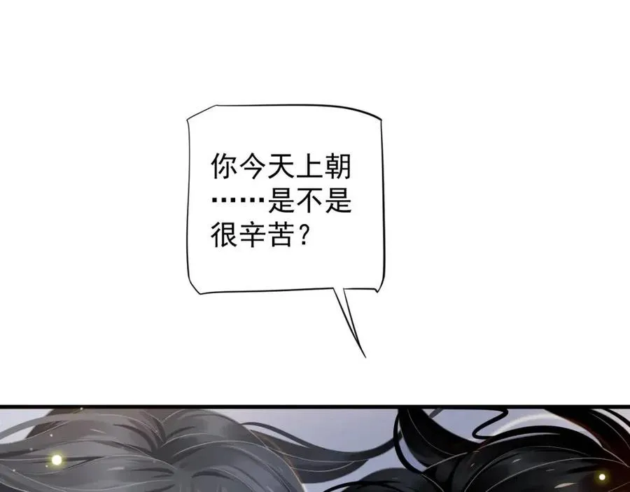 第88话 装睡惩罚～ 第41页