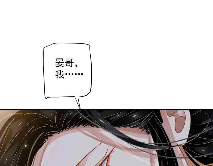第88话 装睡惩罚～ 第46页