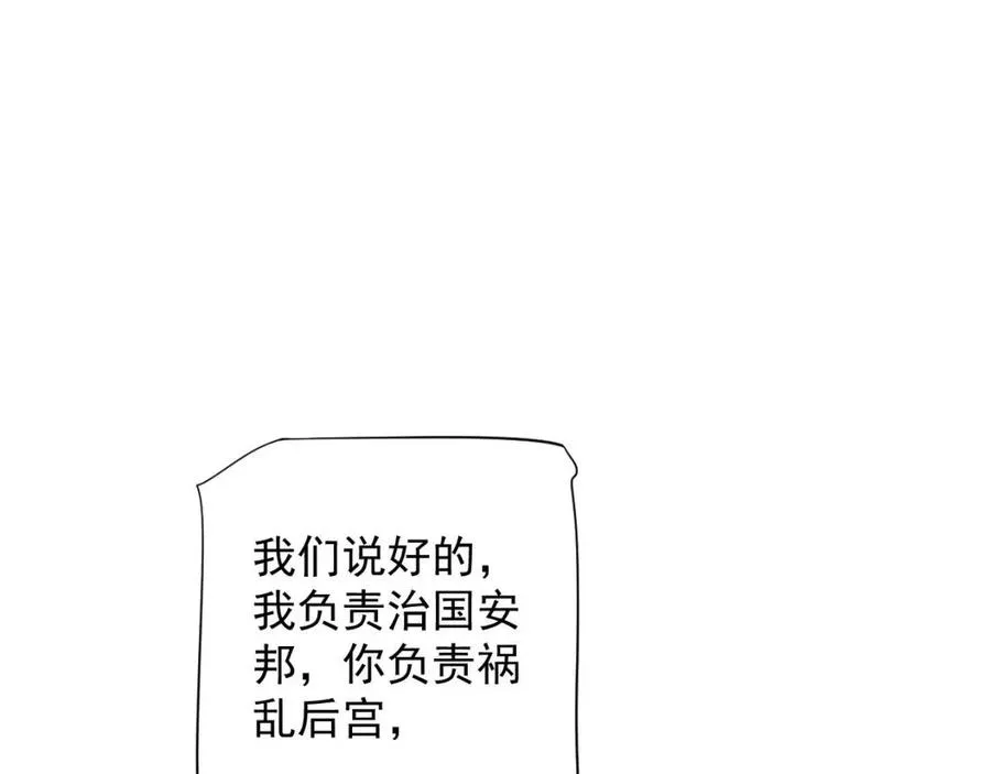 第88话 装睡惩罚～ 第49页