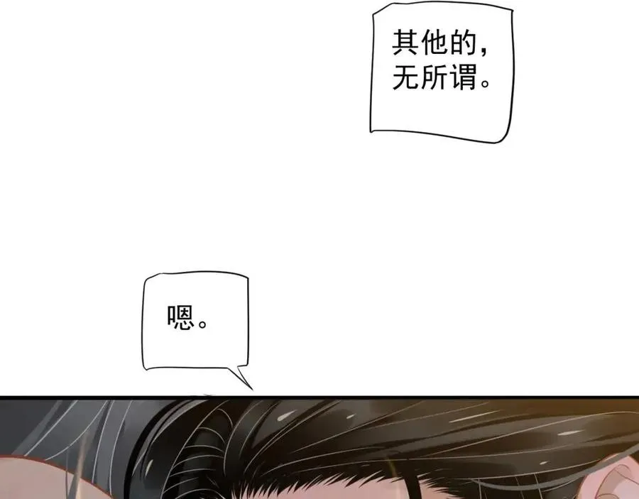 第88话 装睡惩罚～ 第52页