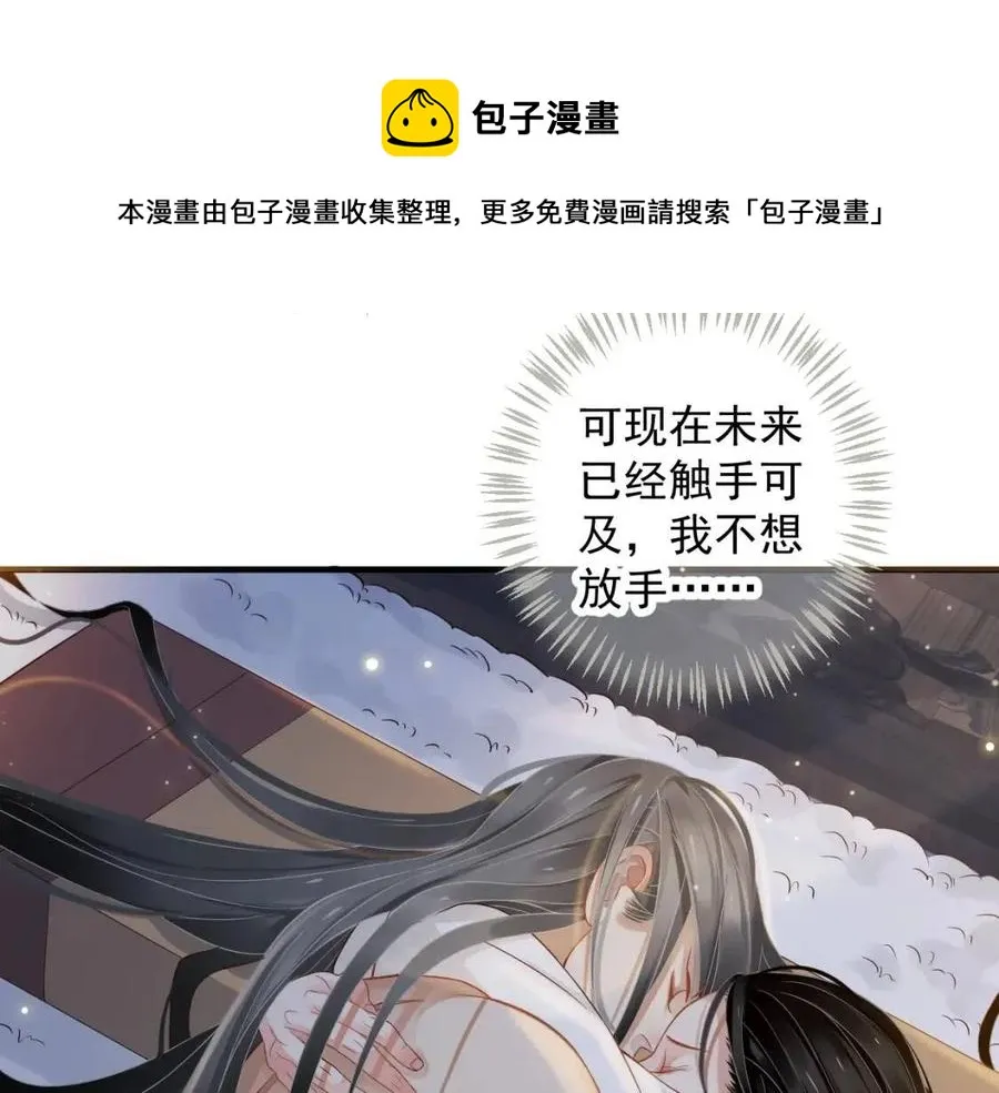 第88话 装睡惩罚～ 第55页