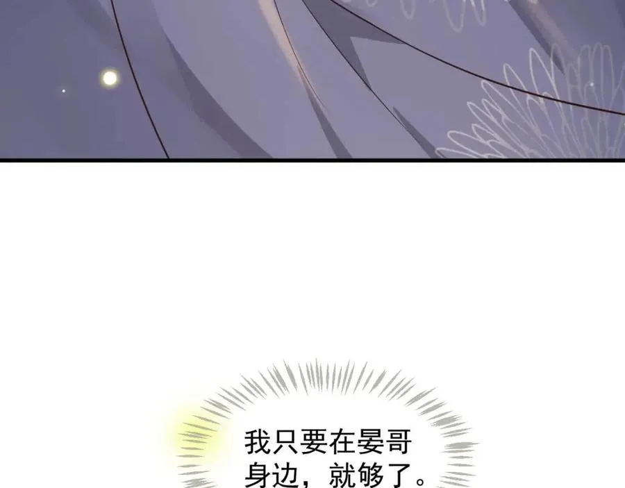 第88话 装睡惩罚～ 第57页