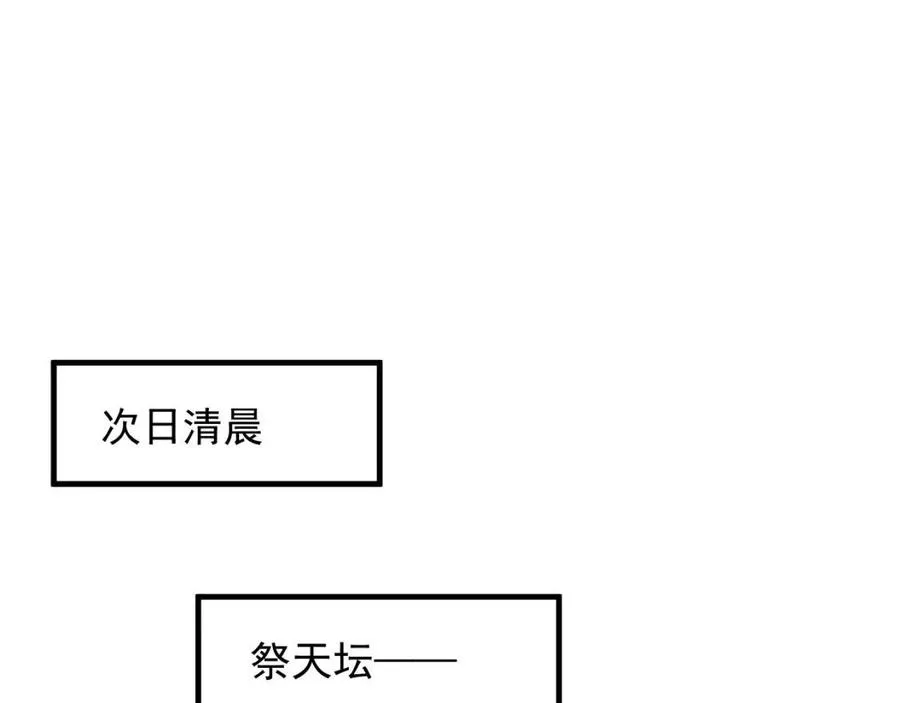 第88话 装睡惩罚～ 第61页