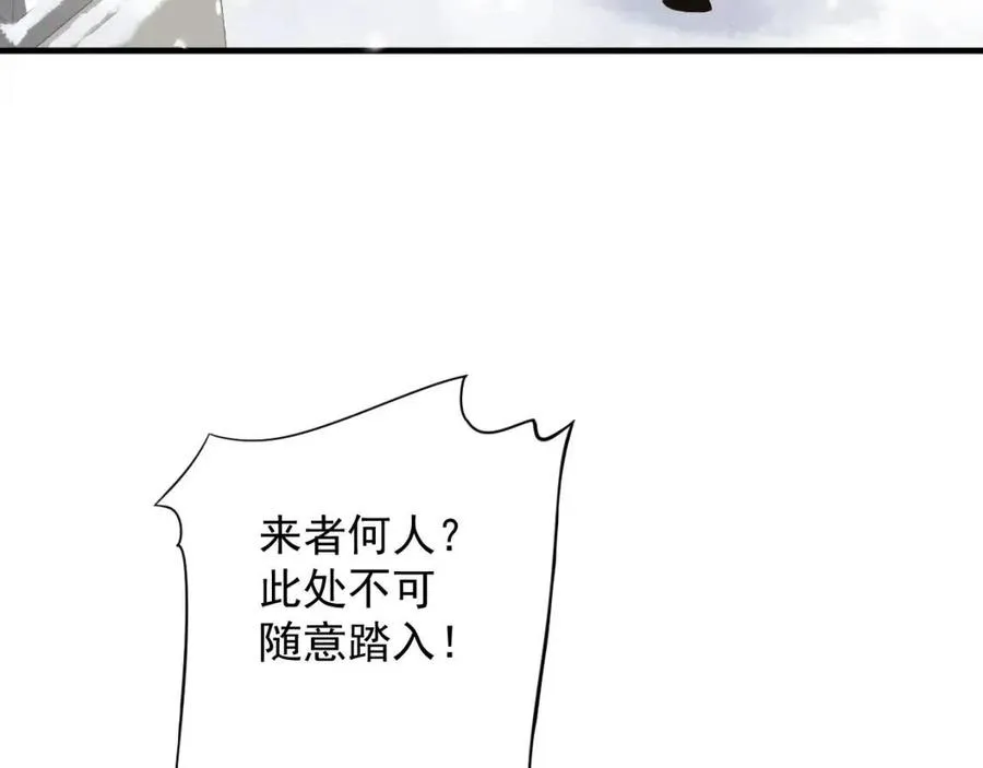第88话 装睡惩罚～ 第67页