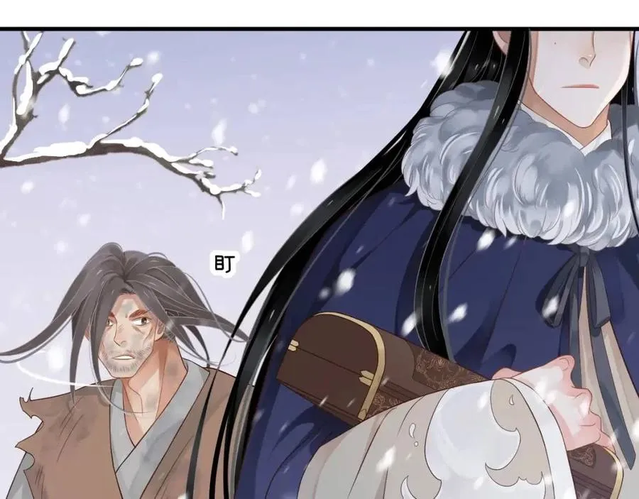 第88话 装睡惩罚～ 第74页
