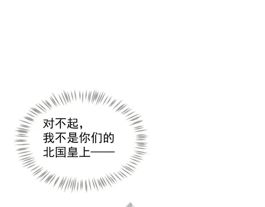 第88话 装睡惩罚～ 第91页