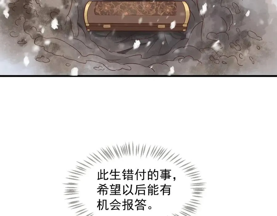 第88话 装睡惩罚～ 第94页