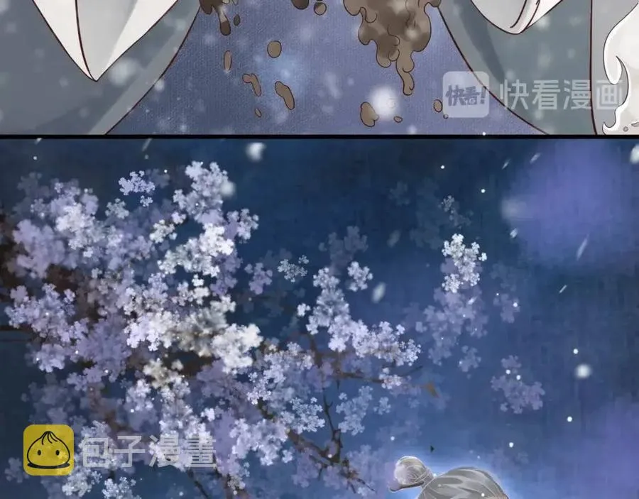 第88话 装睡惩罚～ 第96页