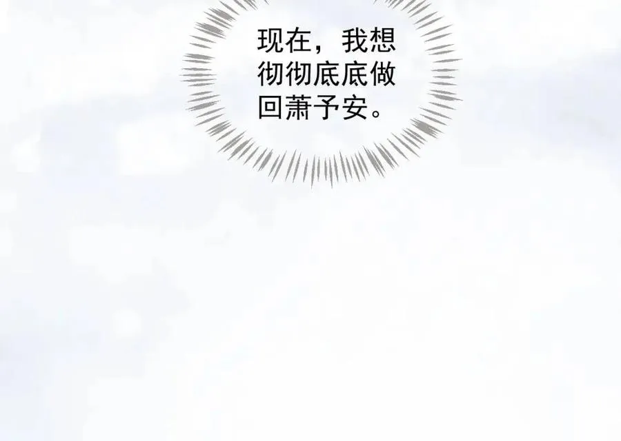 第88话 装睡惩罚～ 第101页