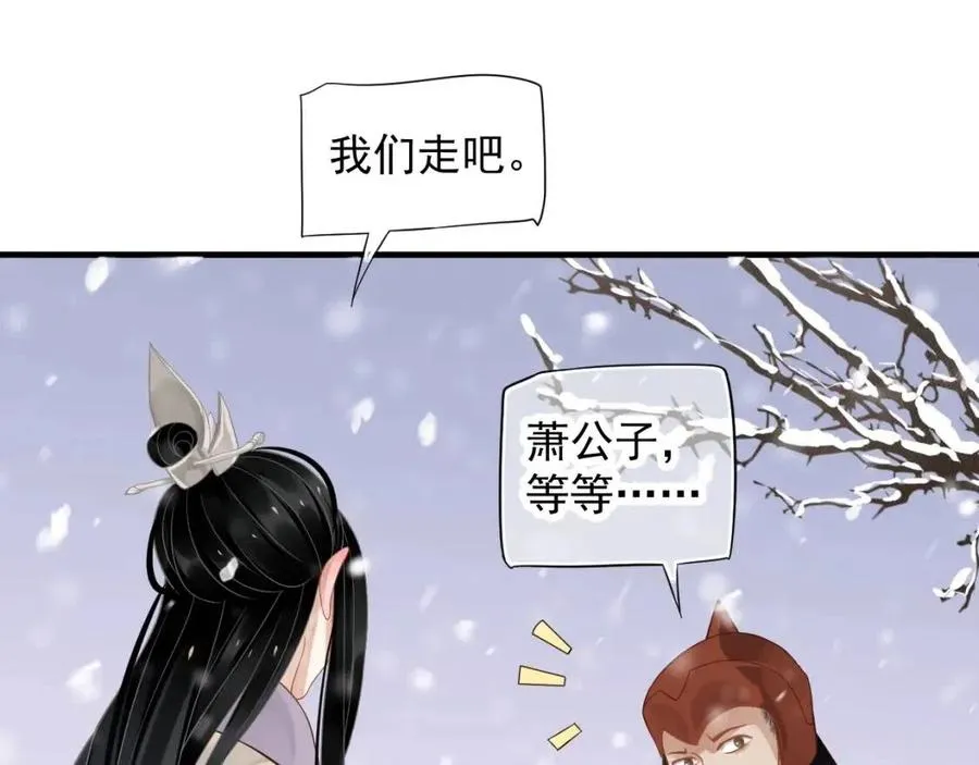 第88话 装睡惩罚～ 第102页