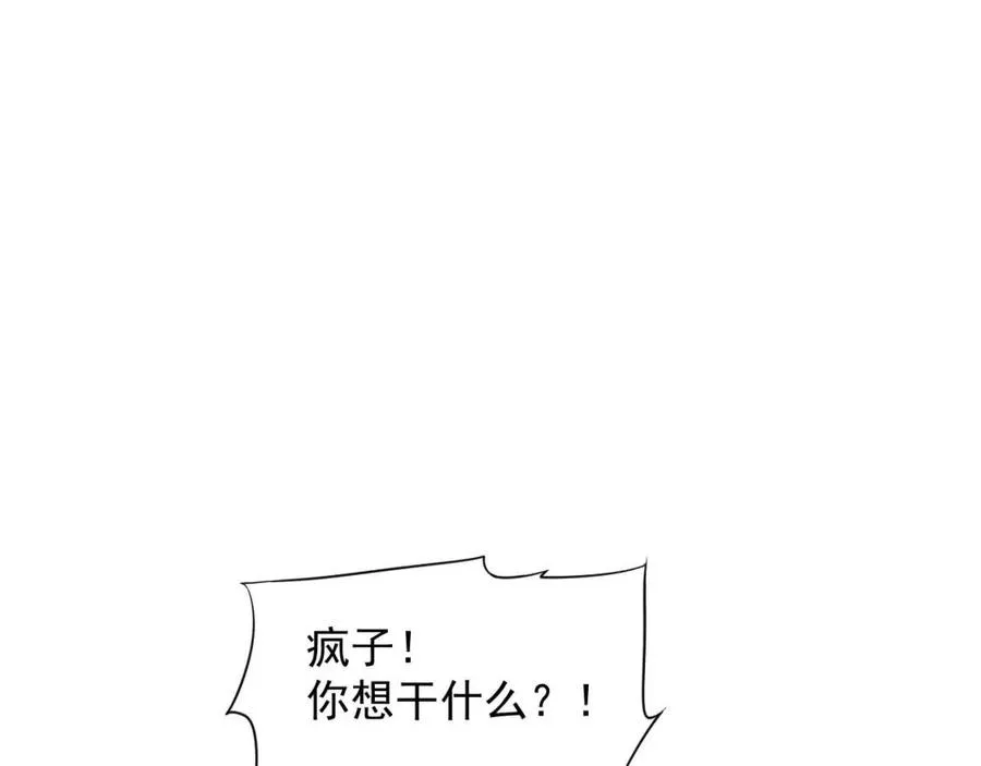 第88话 装睡惩罚～ 第104页