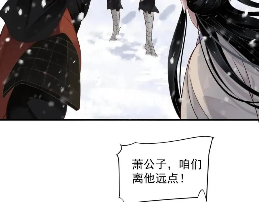 第88话 装睡惩罚～ 第106页