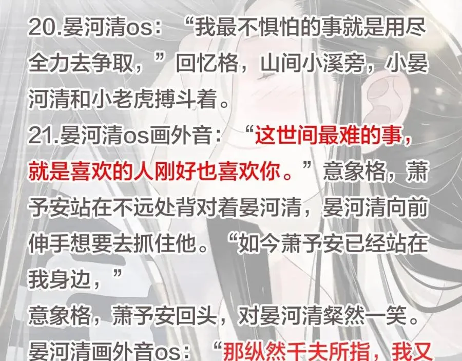 第88话 装睡惩罚～ 第118页