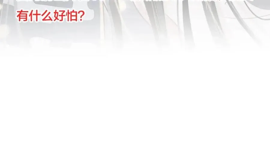 第88话 装睡惩罚～ 第119页