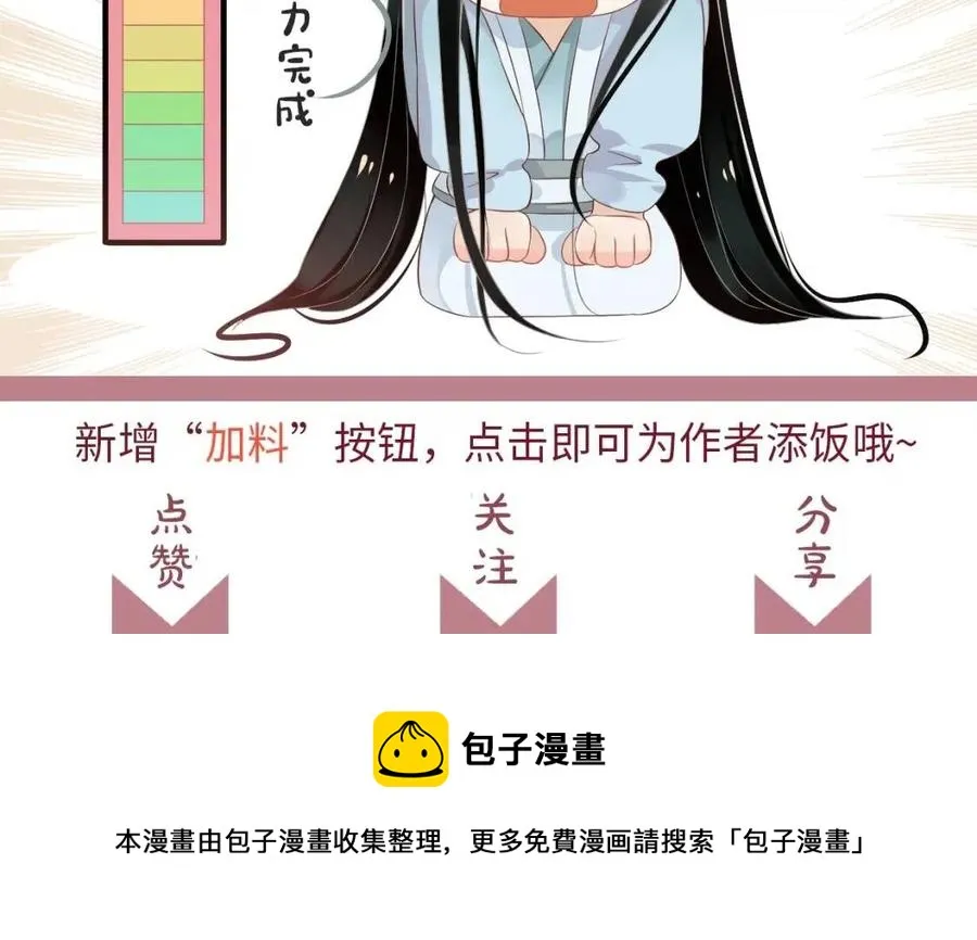第88话 装睡惩罚～ 第124页